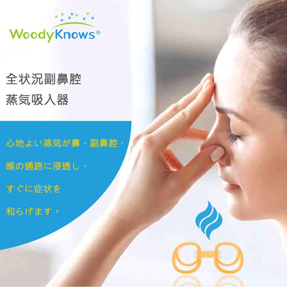 WoodyKnows Nasal Oil Diffuser, New Model │ Invisible Personal Aromatherapy WoodyKnows